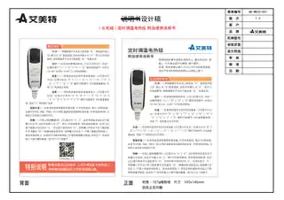 艾美特长毛绒 调温电热毯（附加使用